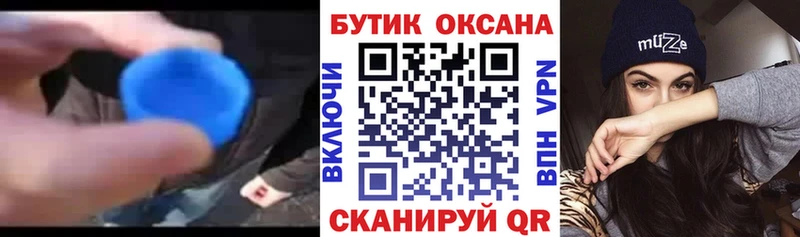 дарнет шоп  Дмитровск  БУТИРАТ бутик 
