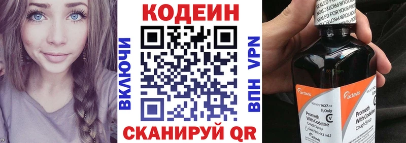 Кодеиновый сироп Lean Purple Drank  кракен tor  Дмитровск 
