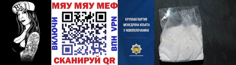 МЯУ-МЯУ mephedrone  Дмитровск 
